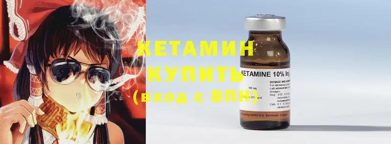 Кетамин ketamine  Жуков 